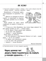 розуміємо