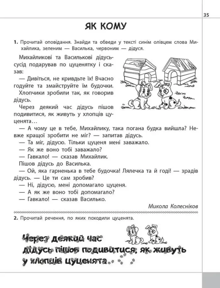 розуміємо
