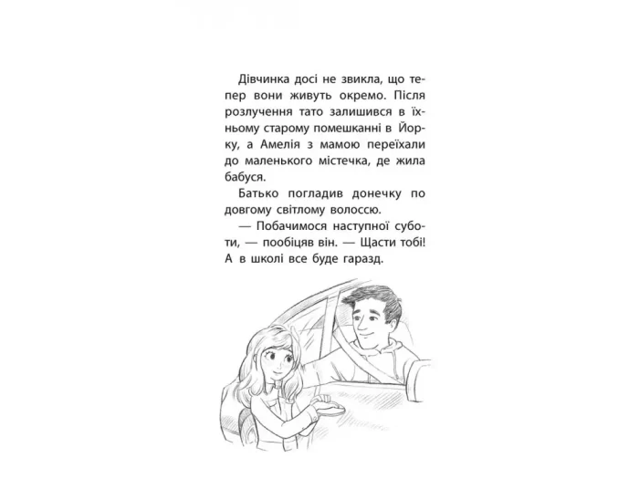 Кролик та його халепи . Історії порятунку. Книга 2 - Зображення 3