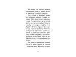 Кролик та його халепи . Історії порятунку. Книга 2 - Зображення 4