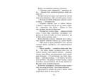 Нове пророцтво. Книга 1. Північ - Зображення 3