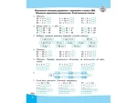 Вирази. Обчислюю легко. 4 клас - Зображення 3