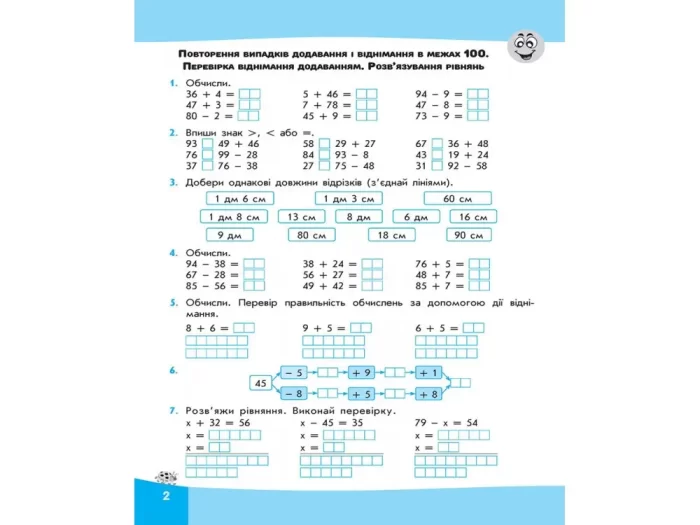 Вирази. Обчислюю легко. 4 клас - Зображення 3