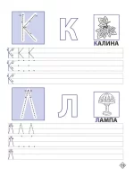 Вчимося писати друковані літери - Зображення 2