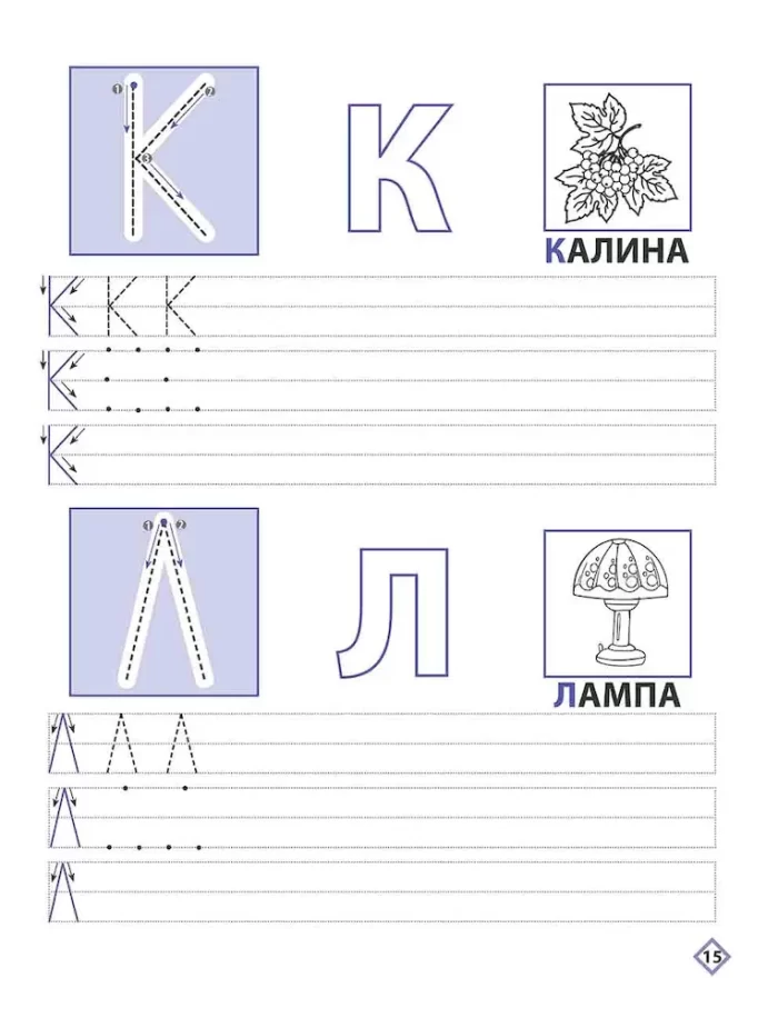 Вчимося писати друковані літери - Зображення 2