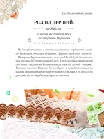 Паперова Царівна - Зображення 2