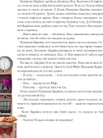 Паперова Царівна - Зображення 4