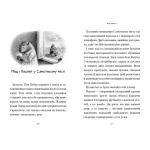 Мед і Паштет - фантастичні вітрогони - Зображення 2