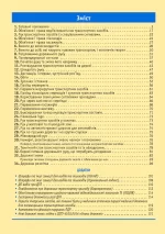 Правила Дорожнього Руху України 2026 р. Ілюстрований навчальний посібник - Зображення 2