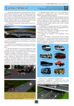 Правила Дорожнього Руху України 2026 р. Ілюстрований навчальний посібник - Зображення 3