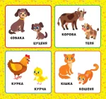Хто моя мама? Перша книжка малюка - Зображення 2