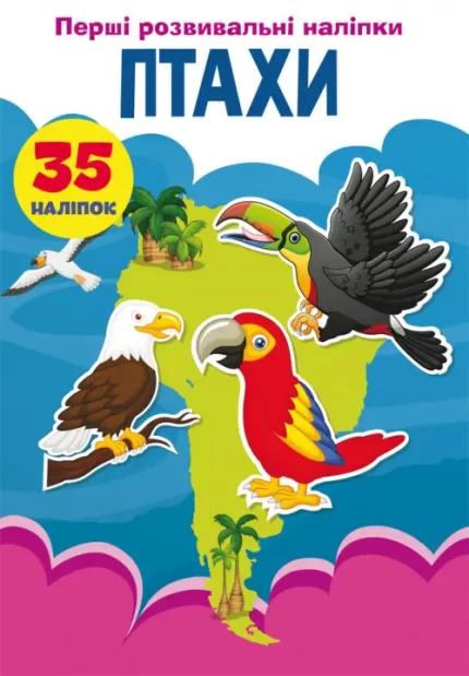 Птахи. 35 наліпок. Перші розвивальні наліпки - Crystal Book