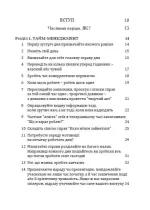 хто працює з інформацією - Мандрівець