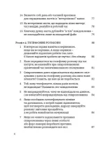Ефективність: для тих, хто працює з інформацією - Зображення 5