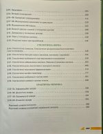 Українська мова Підручник 11 клас | Олександр Авраменко - Зображення 6