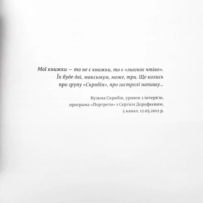 Група "Скрябін" та друзі по сцені - Зображення 2