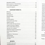 Велика магія - Зображення 4