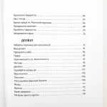 Велика магія - Зображення 3