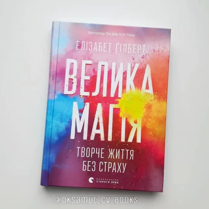 Велика магія - Зображення 5