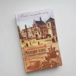 Мелодія кави у тональності кардамону. Книга 1 - Зображення 2