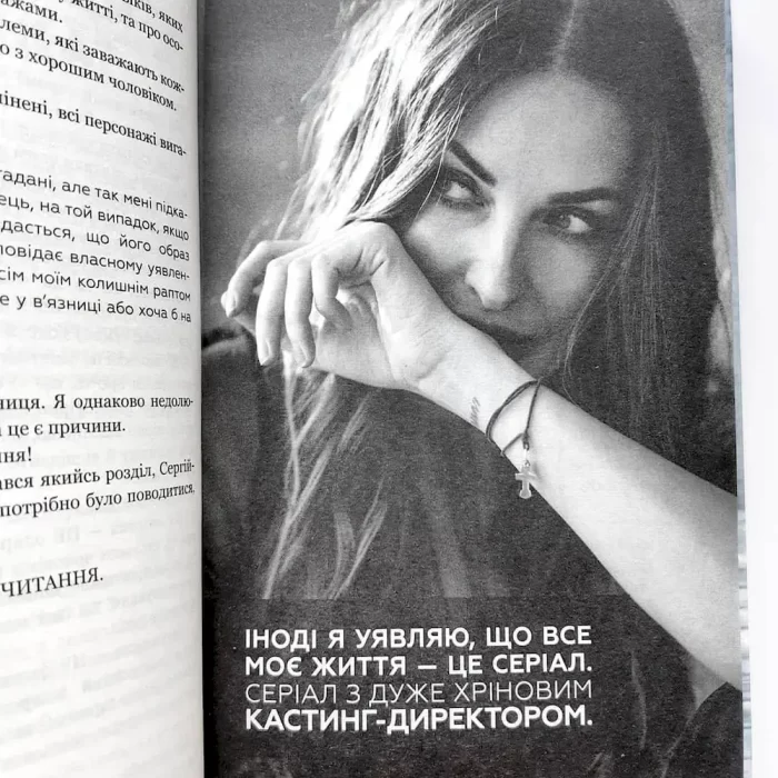 Колишні - Зображення 2