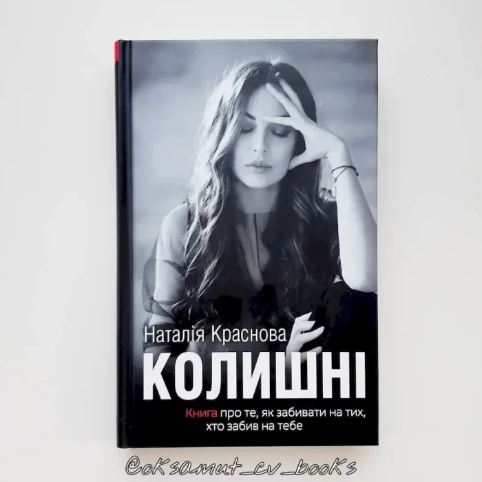 Колишні - Зображення 5