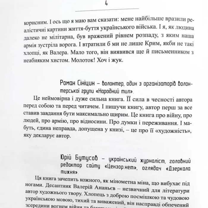 Сліди на дорозі - Зображення 3