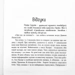 Сліди на дорозі - Зображення 2
