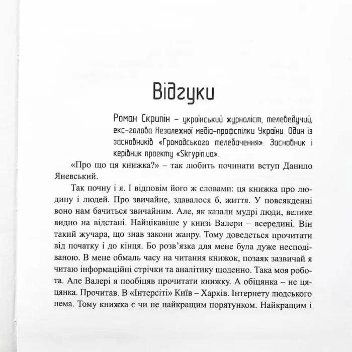 Сліди на дорозі - Зображення 2