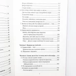 Зовнішня історія. Що приховує шкіра? Два квадратні метри, які визначають наш спосіб життя - Зображення 3