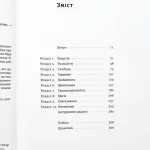 Радість. Магія простих речей - Зображення 2