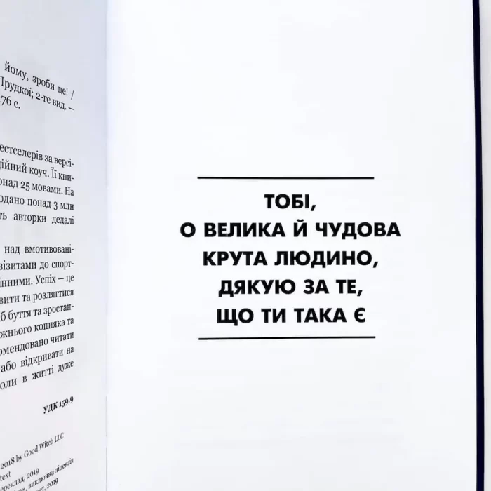 трясця йому