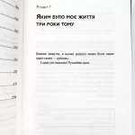 Годі бути вівцею - Зображення 3