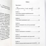 щоб їх… - BookChef