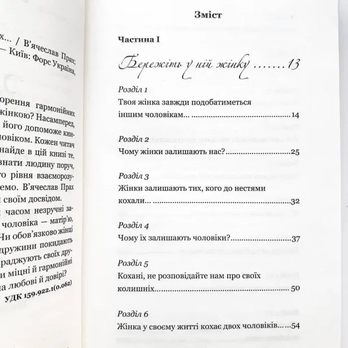 щоб їх… - BookChef
