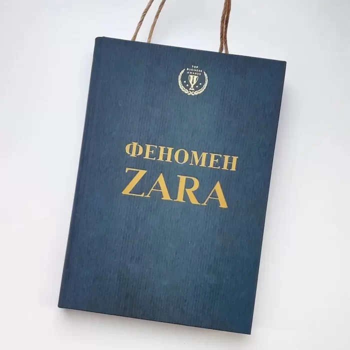 Феномен Zara - Зображення 3