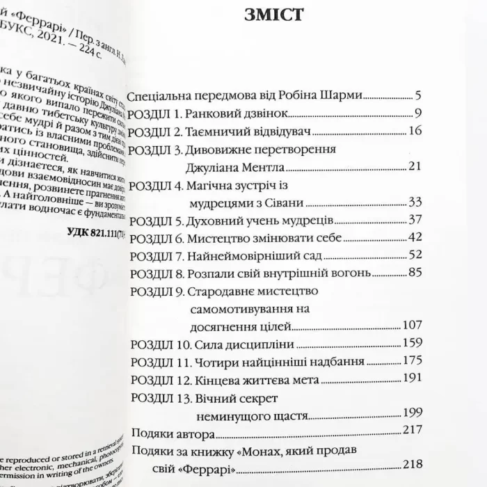 який продав свій "Феррарі" - КМБукс