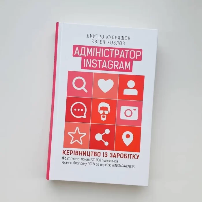 Адміністратор Instagram. Керівництво із заробітку - Зображення 3