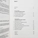 У пастці депресії. Як подолати тривожність і радіти життю - Зображення 2