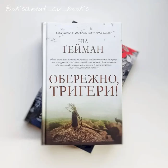 тригери! - КМБукс