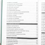 Правила мислення. Персональна інструкція на шляху до кмітливості, мудрості й щастя | Річард Темплер - Зображення 4