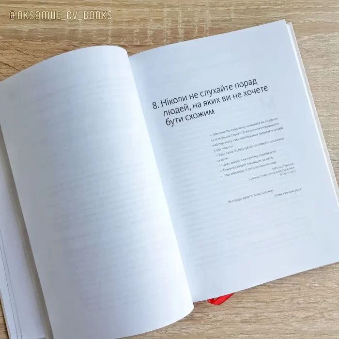 Книга 45 татуювань особистості - Зображення 6