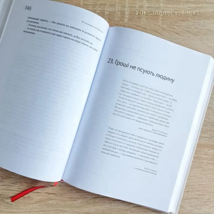 Книга 45 татуювань особистості - Зображення 5