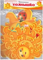 Набір прикрас: Сонечко -