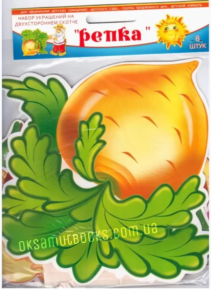 Набір прикрас: Ріпка -