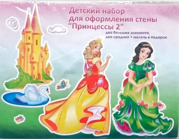 Дитячий набір для оформлення стіни: Принцеси 2 - Зображення 4