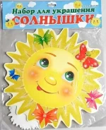 Набір прикрас: Сонечка -