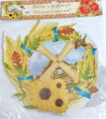 Набір прикрас: Україна восени -