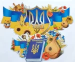 Набір для декору: Україна Єдина - Зображення 3