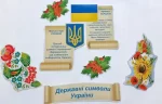 Набір для декору: Україна Єдина - Зображення 4